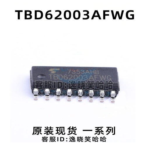 直拍 全新原装现货 TBD62003AFWG 电源开关/驱动器 SOP-16 芯片