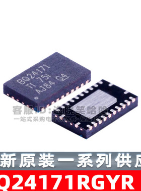 原装全新 BQ24171 电源管理IC 芯片 BQ24171RGYR BQ24171RGYT
