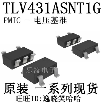 芯片TLV431ASNT1G电压基准IC