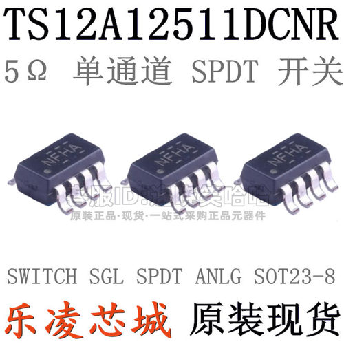全新原装芯片TS12A12511DCNR