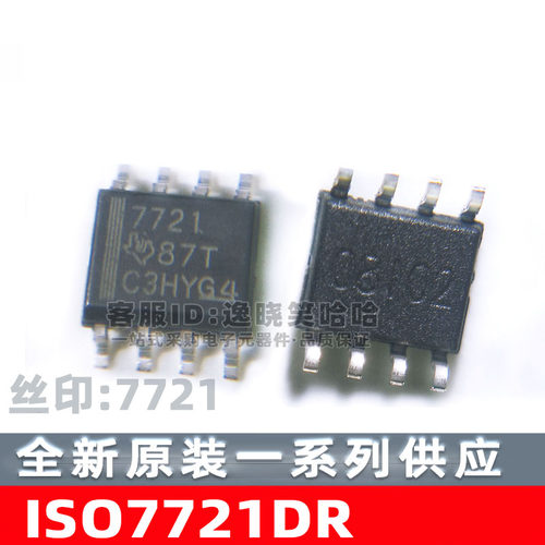 全新原装 ISO7721DR 7721 芯片 SOP-8 高速数字隔离器 ic ISO7721