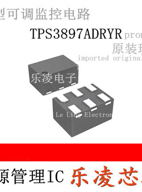 TPS3897全新原装 TPS3897ADRYR 芯片 UL 单通道可调监控电路 SON6