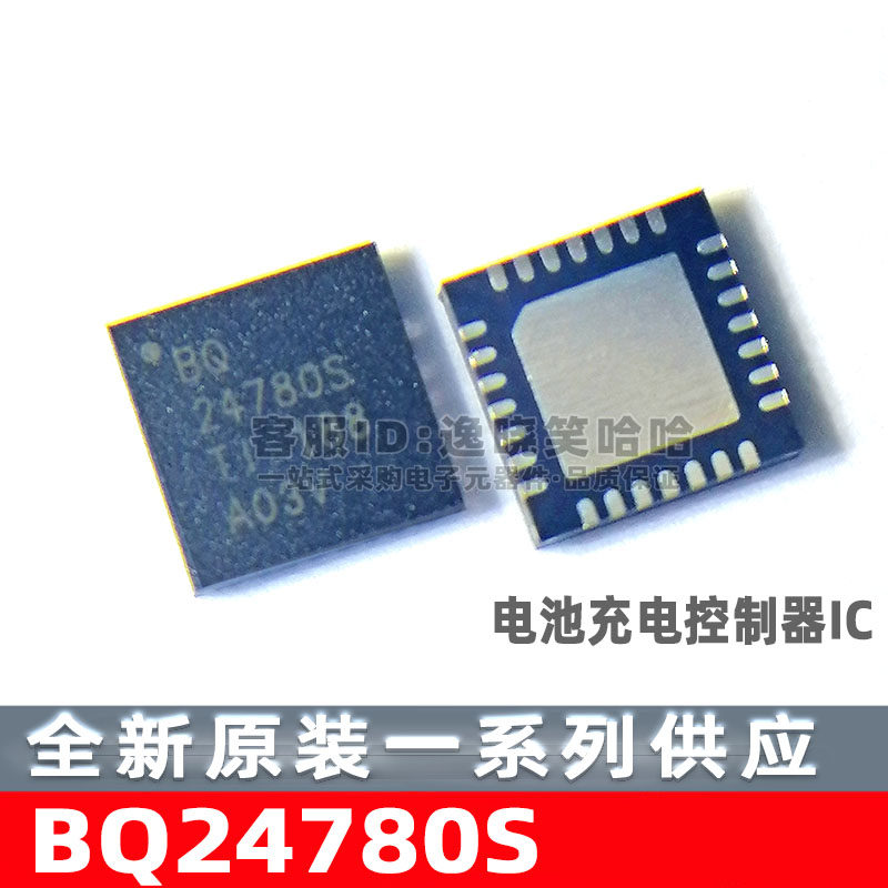 BQ24780SRUYR全新原装电源芯片