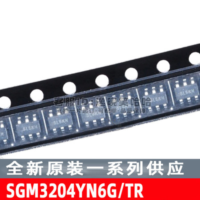 原装SGM3204YN6G/TR芯片