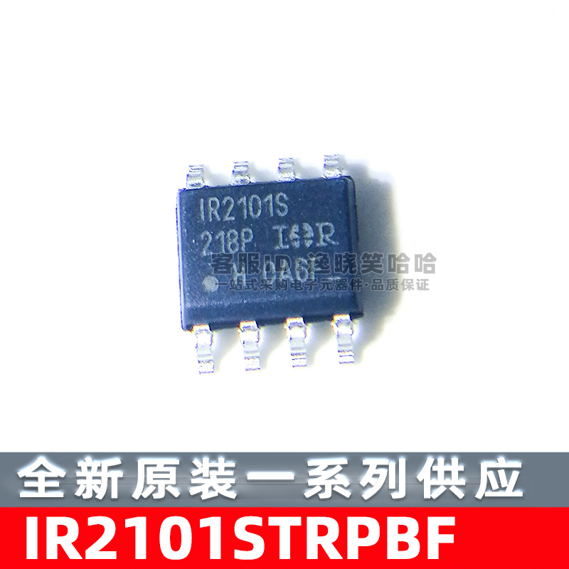 IR2101STRPBF驱动器IC芯片
