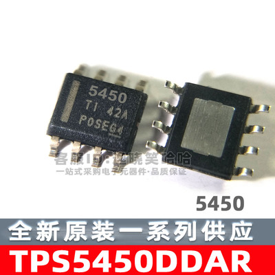 全新原装电源IC 5450 芯片 TPS5450DDAR TI TPS5450 全新