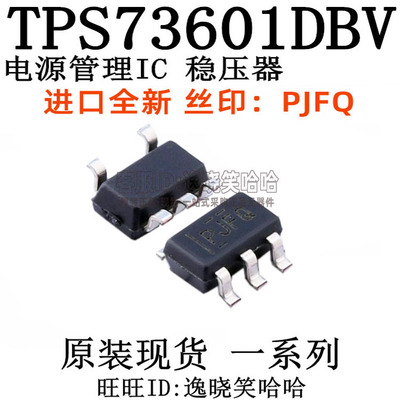 TPS73601DBVRPJFQ原装芯片
