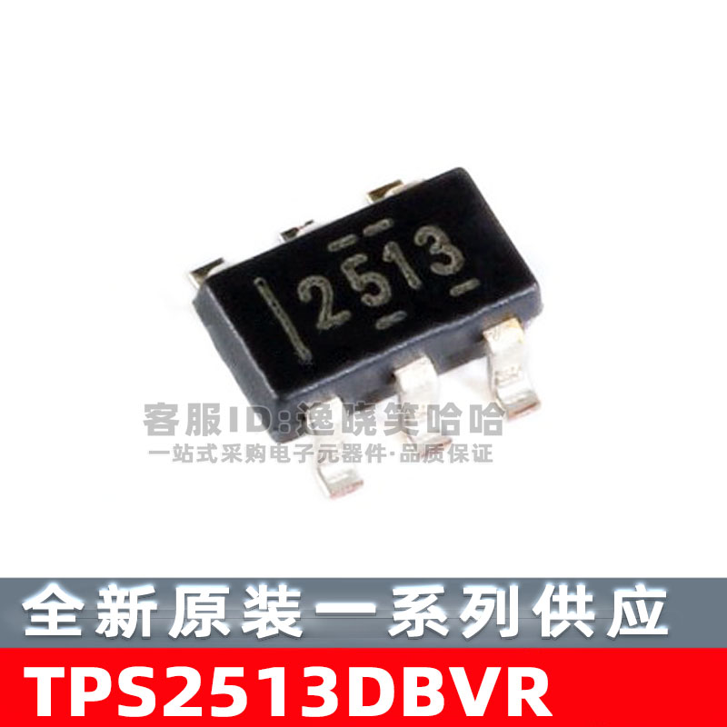 TPS2513DBVR 丝印2513 芯片 TPS2513DBVT TPS2513DBV TPS2513