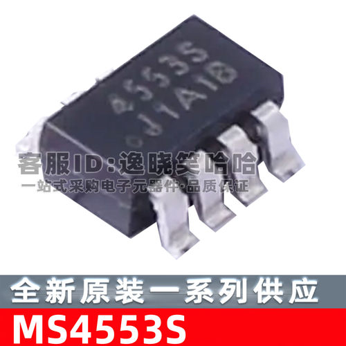 MS4553S 20Mbps 2位双向电平转换器 SOT-23-8