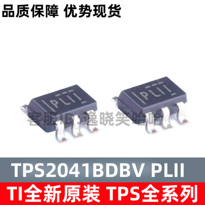 TPS2041BDBVR原装SOT23-5芯片