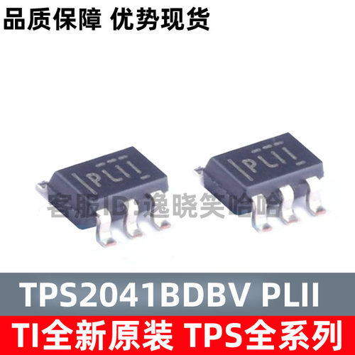 TPS2041BDBVR原装SOT23-5芯片