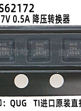 全新原装 TPS62172 IC 丝印QUG  电源管理芯片 TPS62172DSGR DSGT