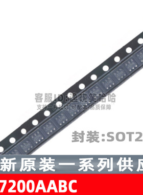 全新原装 SY7200AABC SOT23-6 DC-DC升压LED驱动器芯片 SY7200AA
