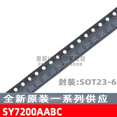 原装SY7200AABCSOT-23-6芯片