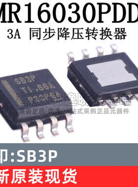 丝印SB3P 芯片 全新原装 LMR16030PDDAR LMR16030 开关稳压器 DDA