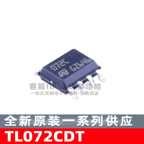 TL072CDT072C贴片芯片