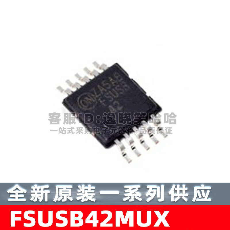 FSUSB42MUX模拟开关IC全新原装