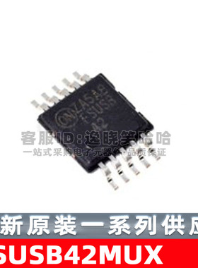 FSUSB42MUX FSUSB42MU USB2.0 (480Mbps) 模拟开关IC 原装 芯片