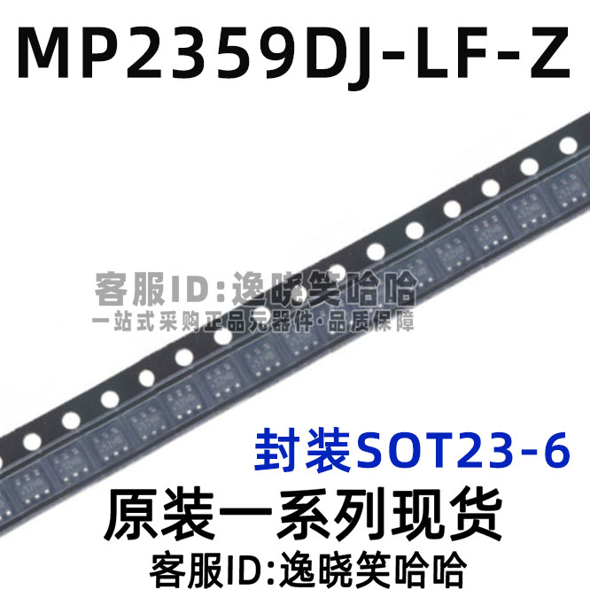 全新原装 MP2359DJ-LF-Z DC DC开关稳压器 SOT23-6现货芯片-封面