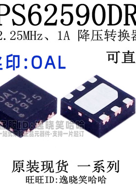 全新原装 TPS62590DRVR TPS62590 电源IC芯片 丝印OAL DRV DRVT