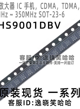 全新原装 THS9001DBVR THS9001DBVT THS9001DBV 芯片 SOT23
