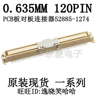 120PIN528851274连接器