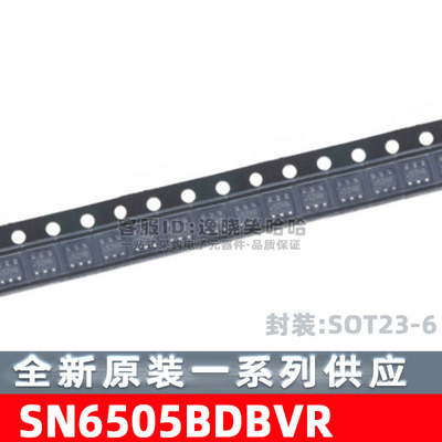 芯片原装SN6505BSOT23-6