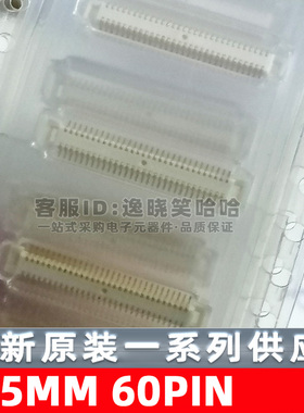 板对板 连接器 0.5MM 60PIN AXK6F60347YG 原装