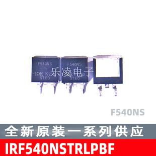 全新 IRF540NS IRF540NSTRLPBF MOS场效应管 f540ns IRF540S 芯片