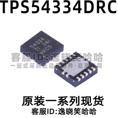 TPS54334DRCR降压开关稳压器