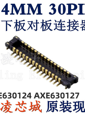 连接器 AXE630124 板对板 30pin 0.4MM 公头 AXE630 一系列