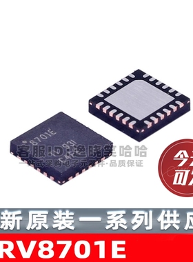 DRV8701E 电机驱动芯片 全新原装 DRV8701ERGER DRV8701ERGET
