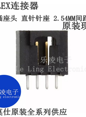 70543-0003 现货 0705430003 PCB插头 4PIN 2.54MM 原装705430003