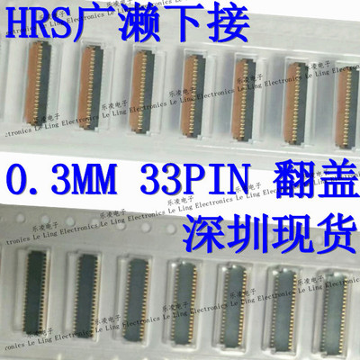 广濑连接器FH26w-33S-0.3SHW