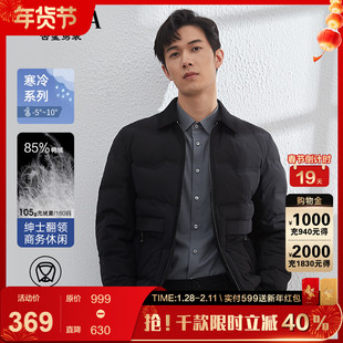 【针织翻领】古鲨商务羽绒服男可拆卸领黑色休闲夹克外套冬装新款