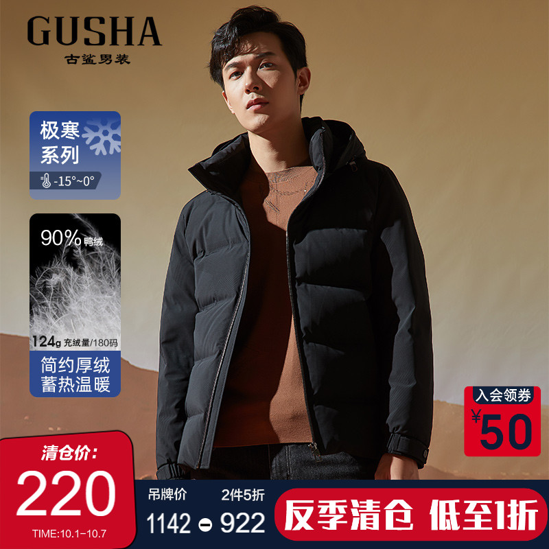 古鲨可拆卸帽90鸭绒羽绒服