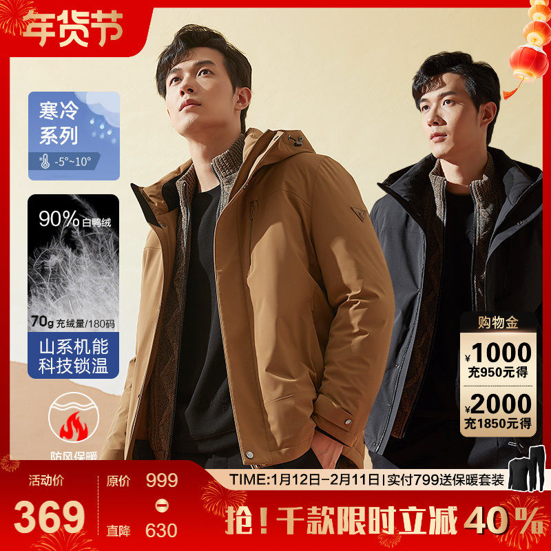 【爆款推荐】古鲨连帽羽绒服男 户外90绒休闲短款夹克2025冬装新