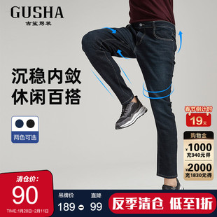 【清仓】古鲨藏青色牛仔裤男简约休闲裤通勤韩版修身长裤2026春