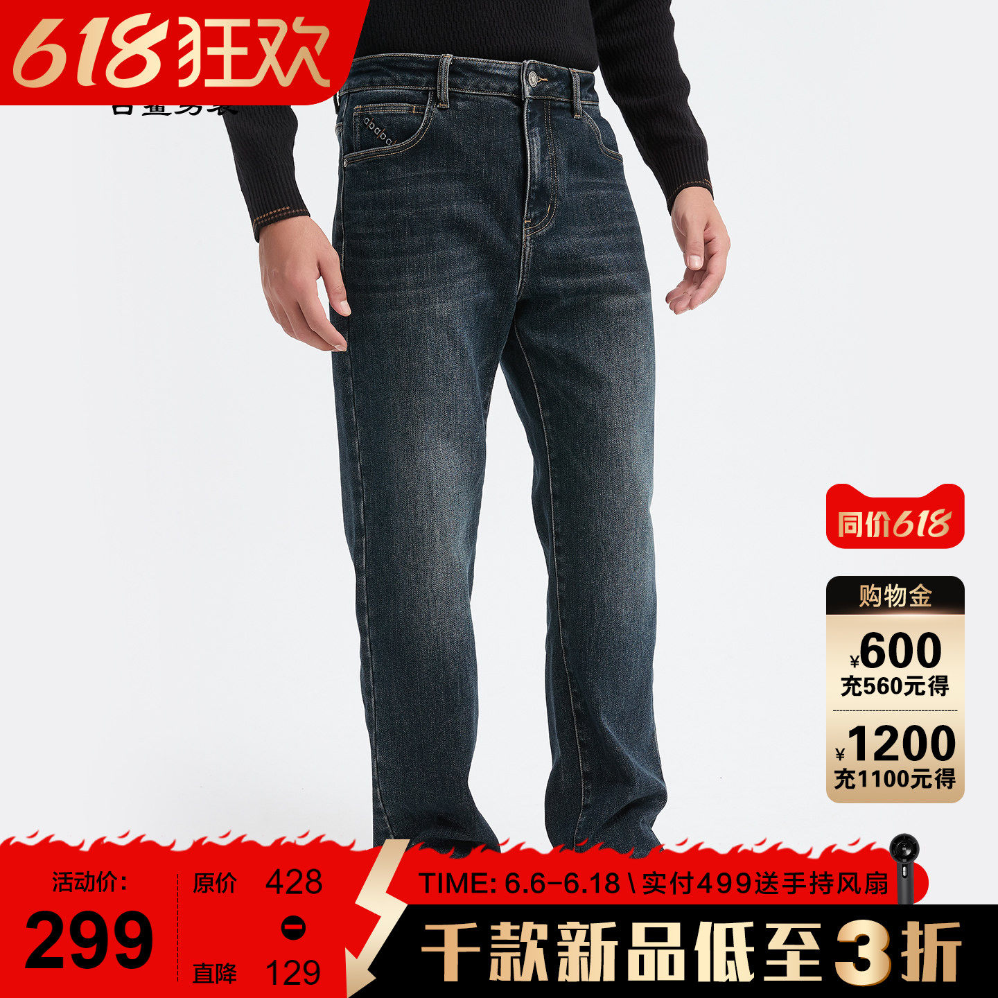 古鲨深蓝色牛仔裤男商务休闲通勤加绒加厚保暖直筒长裤2026冬装新