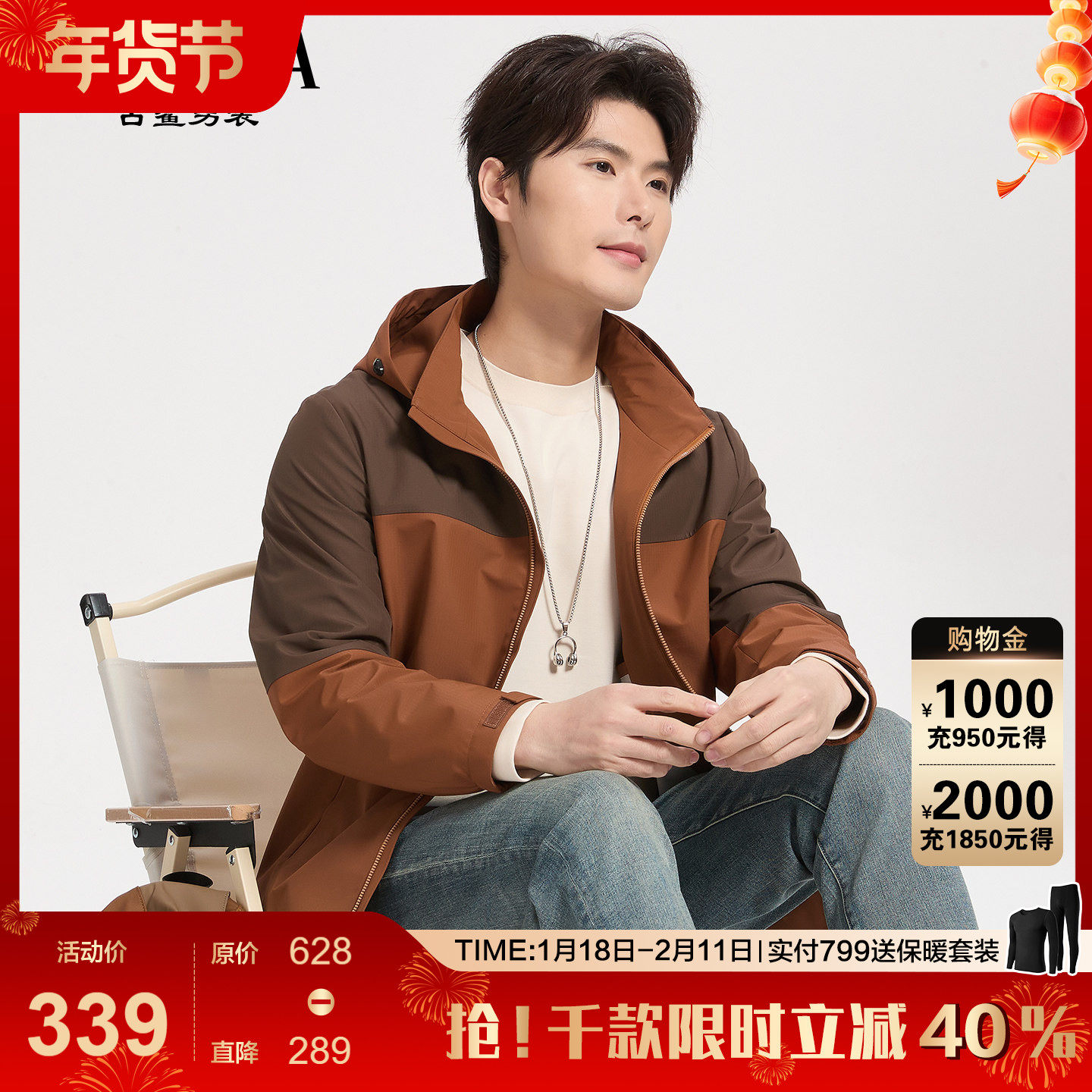 【户外/轻潮】古鲨橙色拼色带帽夹克男 山系时尚直筒外套2026春装,男装,夹克,淘宝优惠券,粉丝福利购,淘宝优惠卷