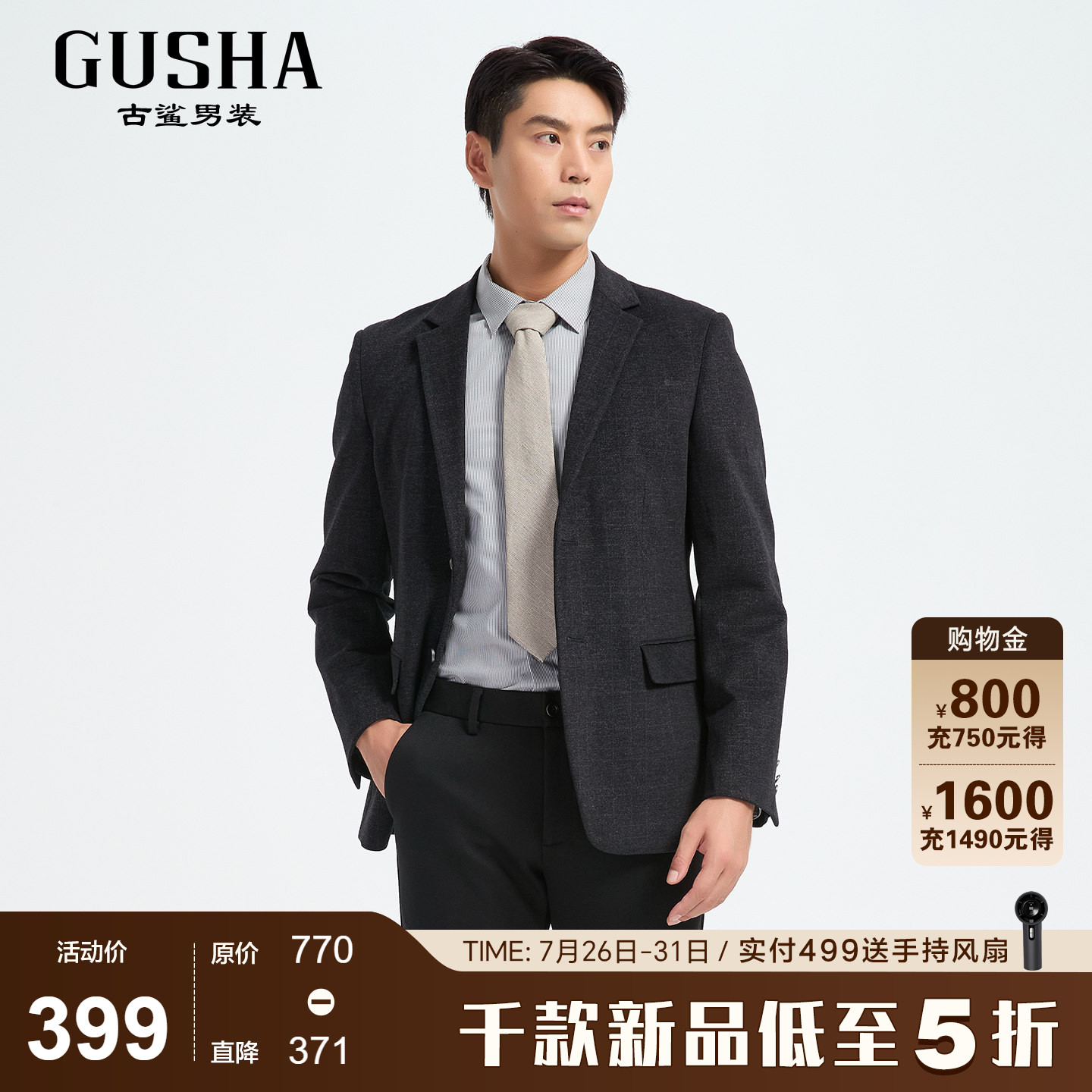 古鲨黑色格子羽绒单西服男