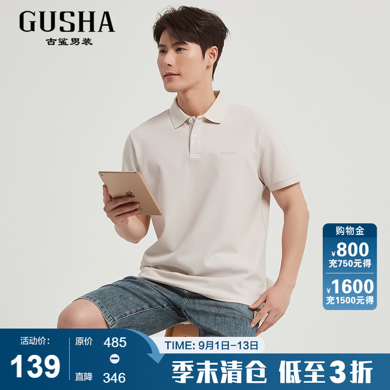 古鲨米色桑蚕丝短袖Polo衫男图片