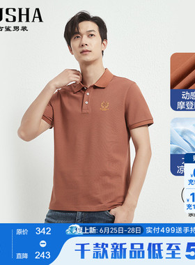 古鲨橙色大珠地短袖polo衫男凉爽透气休闲重磅翻领T恤2026夏新款