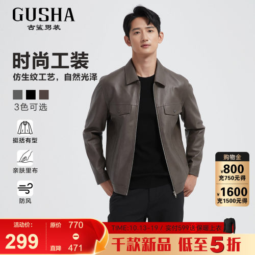 古鲨棕色潮流翻领皮衣男