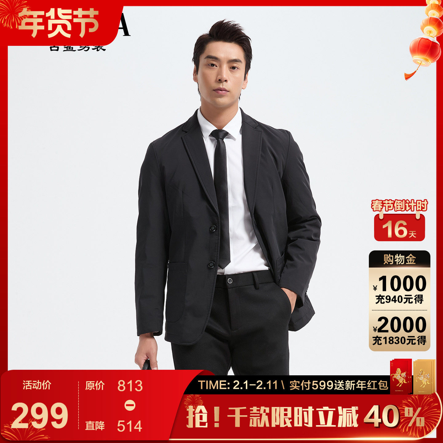 【鹅绒】古鲨黑色商务单西服男 保暖通勤直筒西服外套2025冬装新