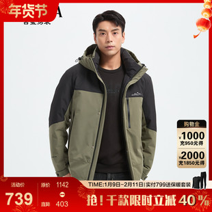【山系户外】古鲨绿色羽绒服男拼色登山服连帽夹克外套2025冬装新