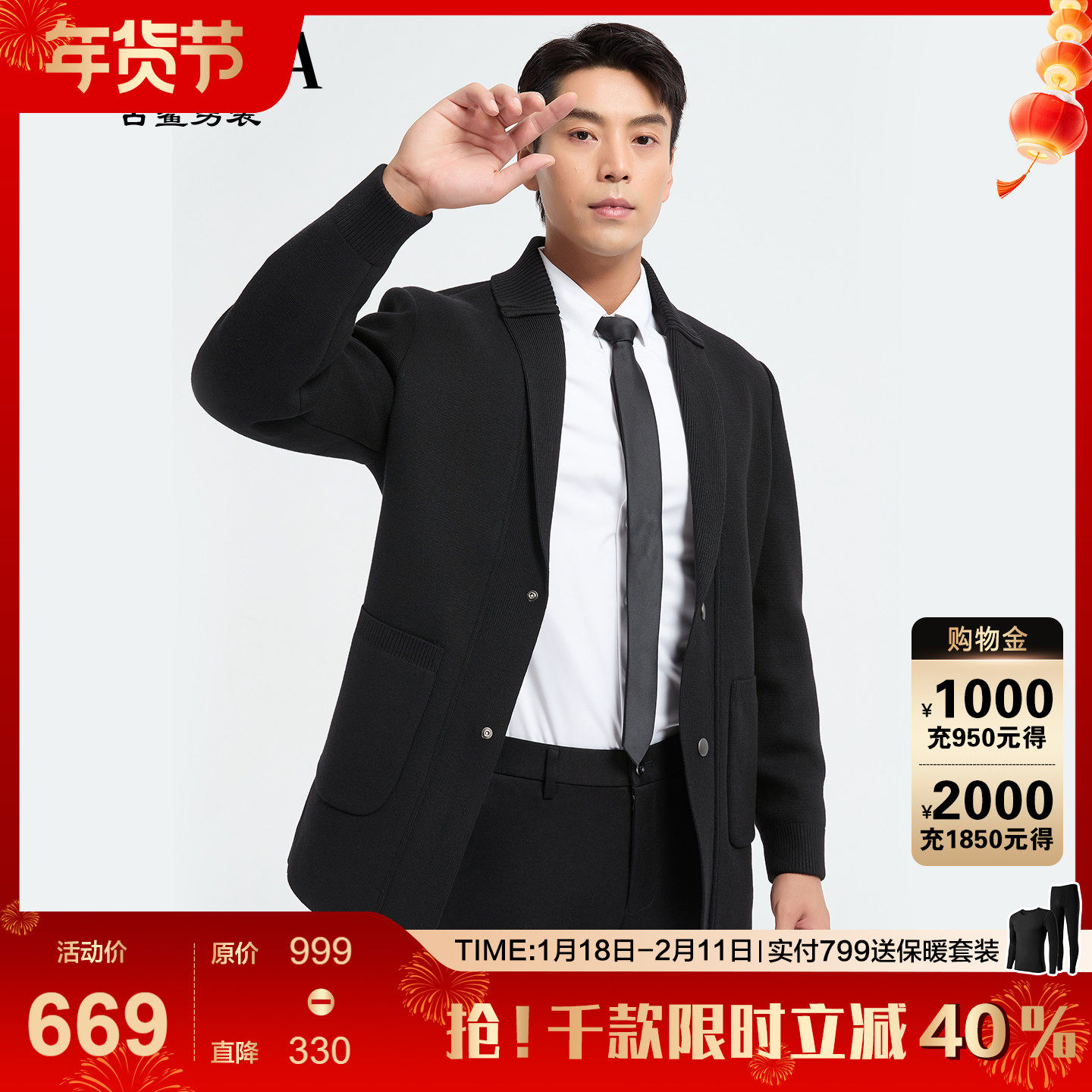 古鲨黑色绵羊毛大衣男商务行政干部修身中长款毛呢外套2025冬新,男装,毛呢大衣,淘宝优惠券,粉丝福利购,淘宝优惠卷