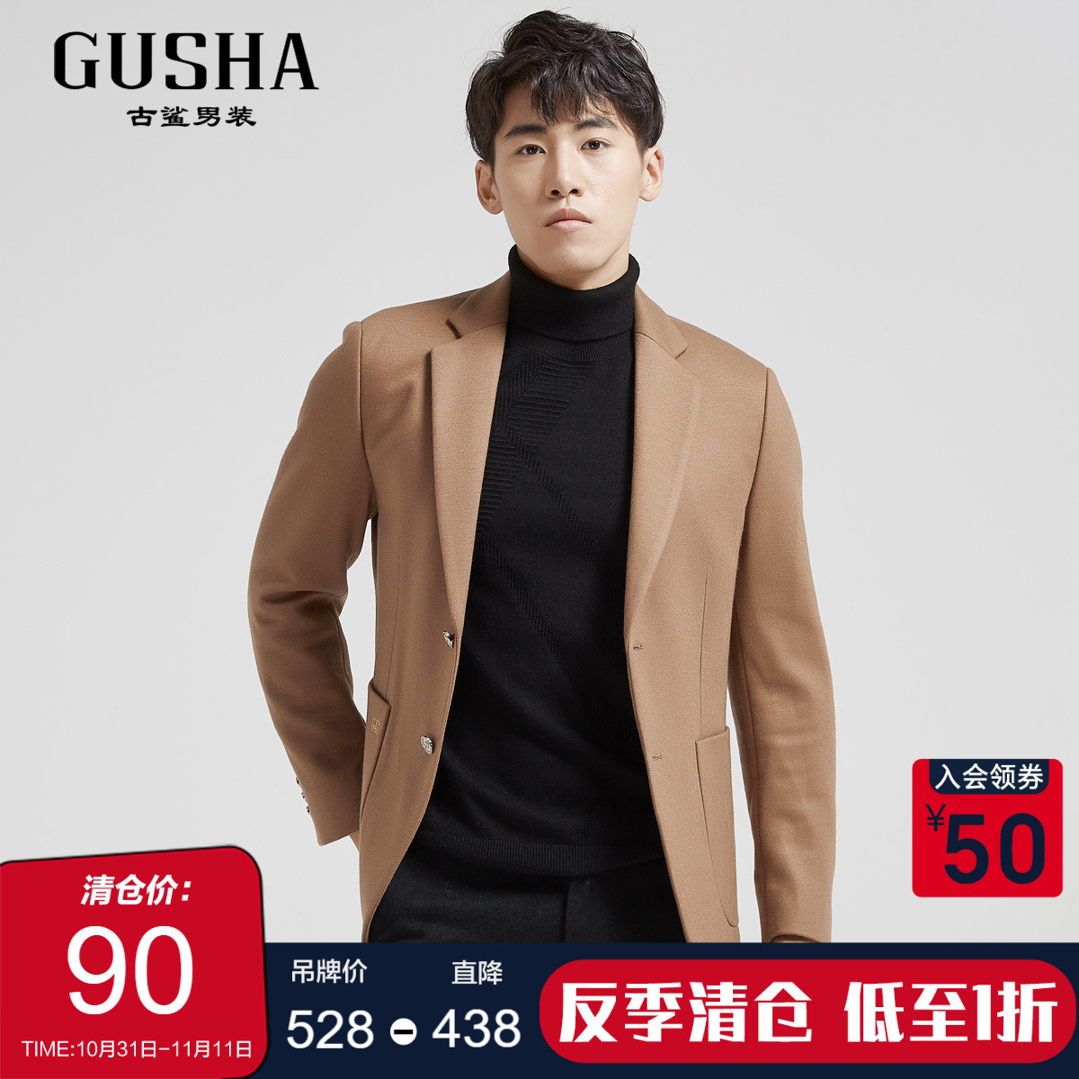 清仓西装古鲨西装春季