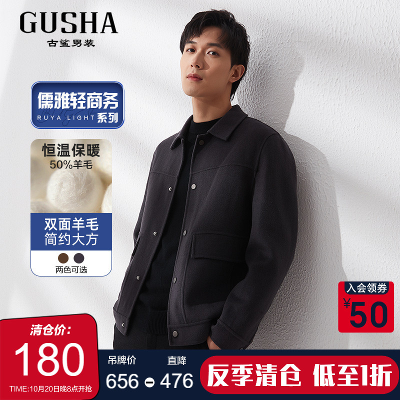 古鲨灰色双面羊毛呢外套