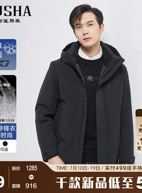 古鲨连帽保暖90鸭绒羽绒服